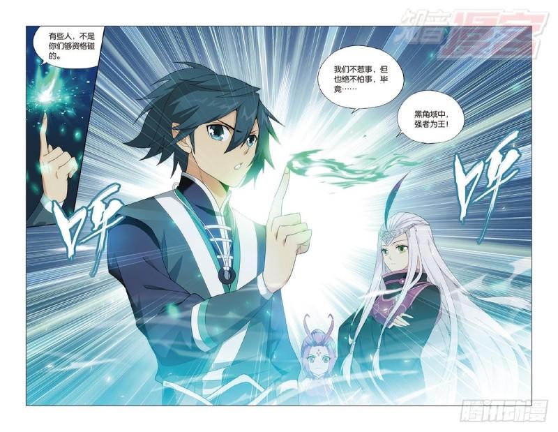 第191回 魔炎高手20