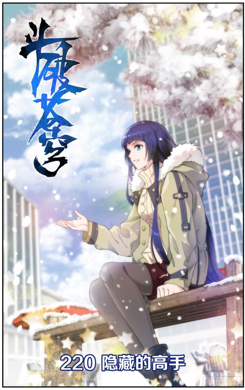 第220回 隐藏的高手0