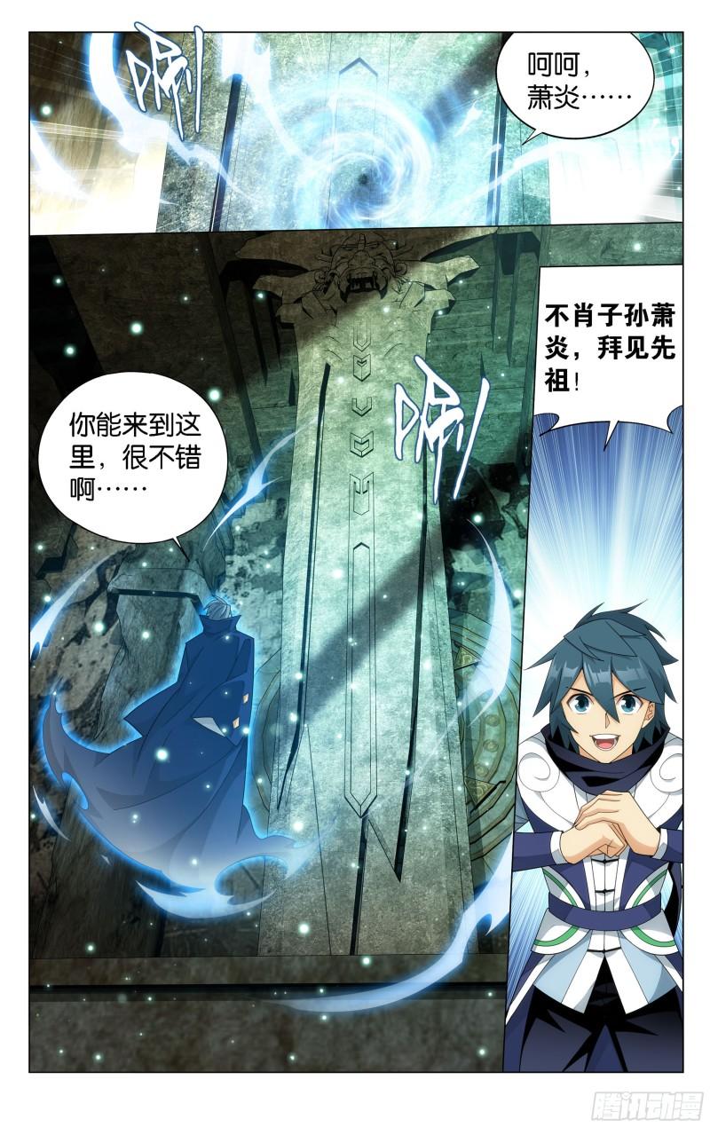 351回 全族的希望3