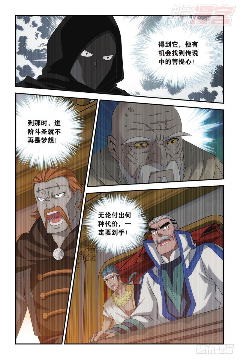 第196回 鹰山老人10