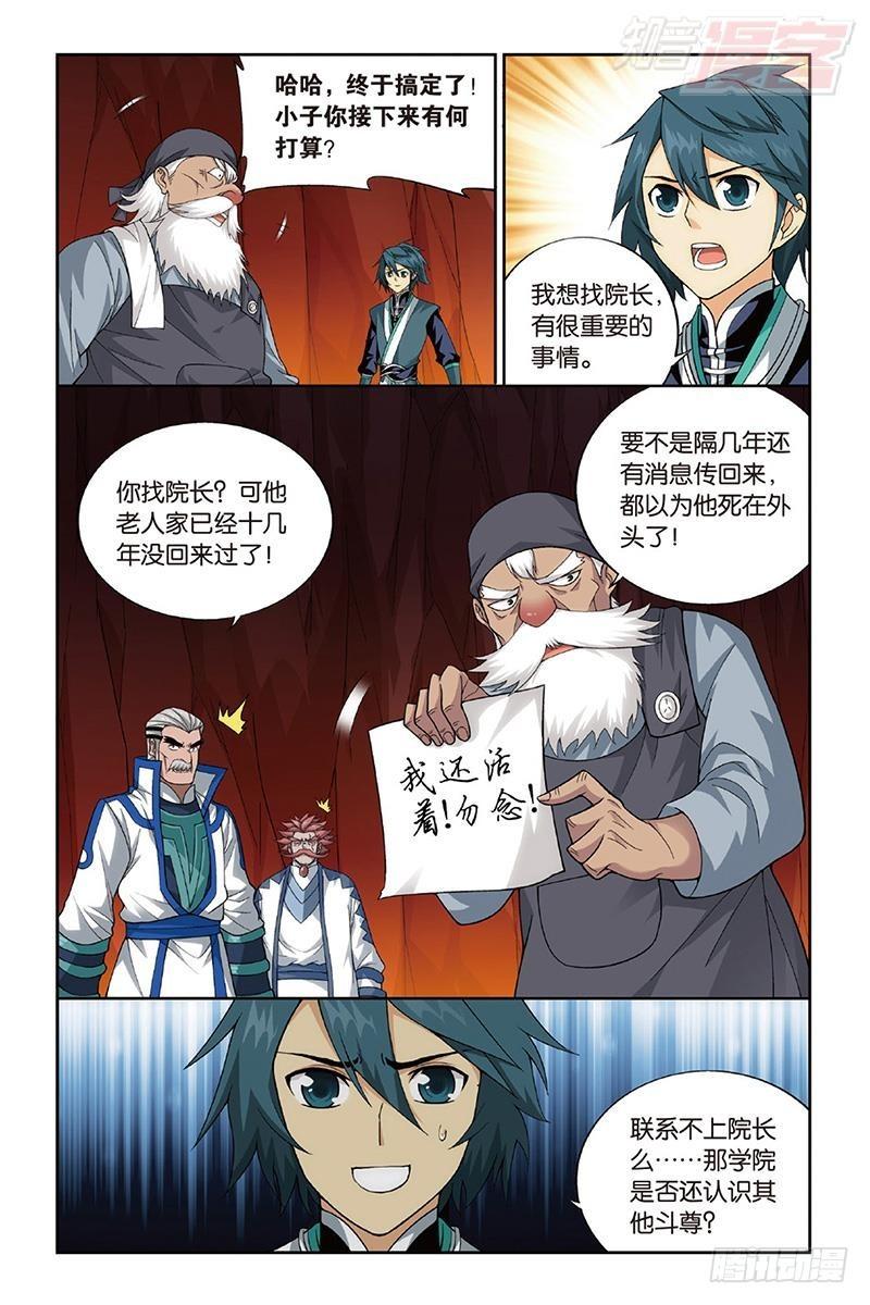 第203回 心炎归位8