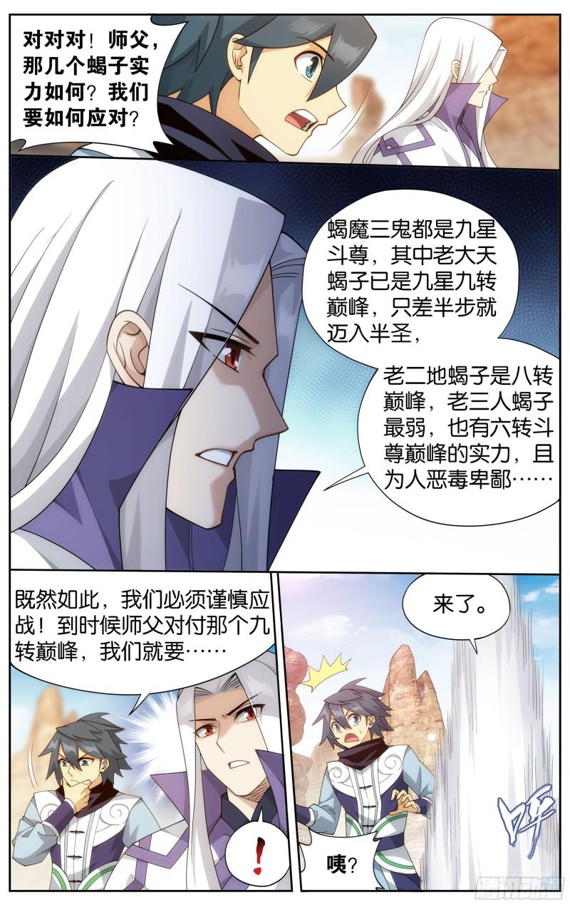 364回 展图5