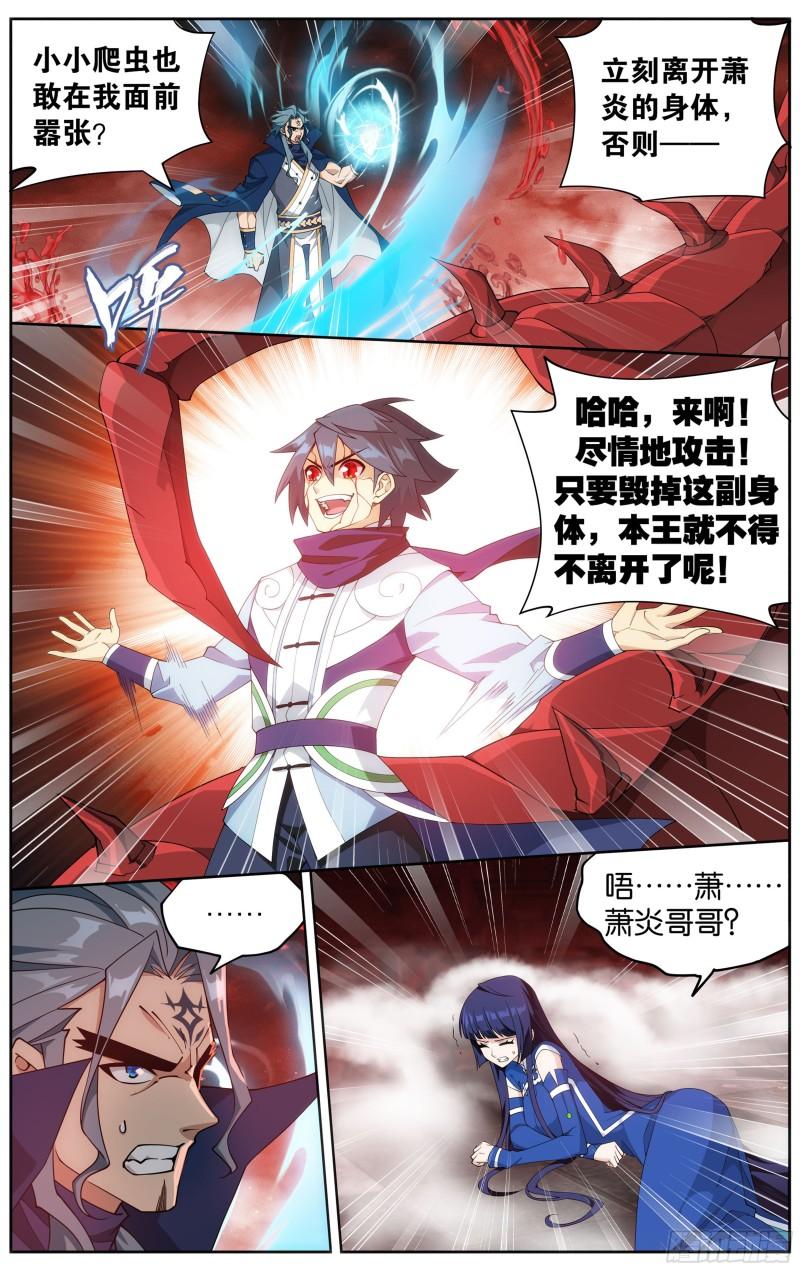 354回 虫皇夺舍2