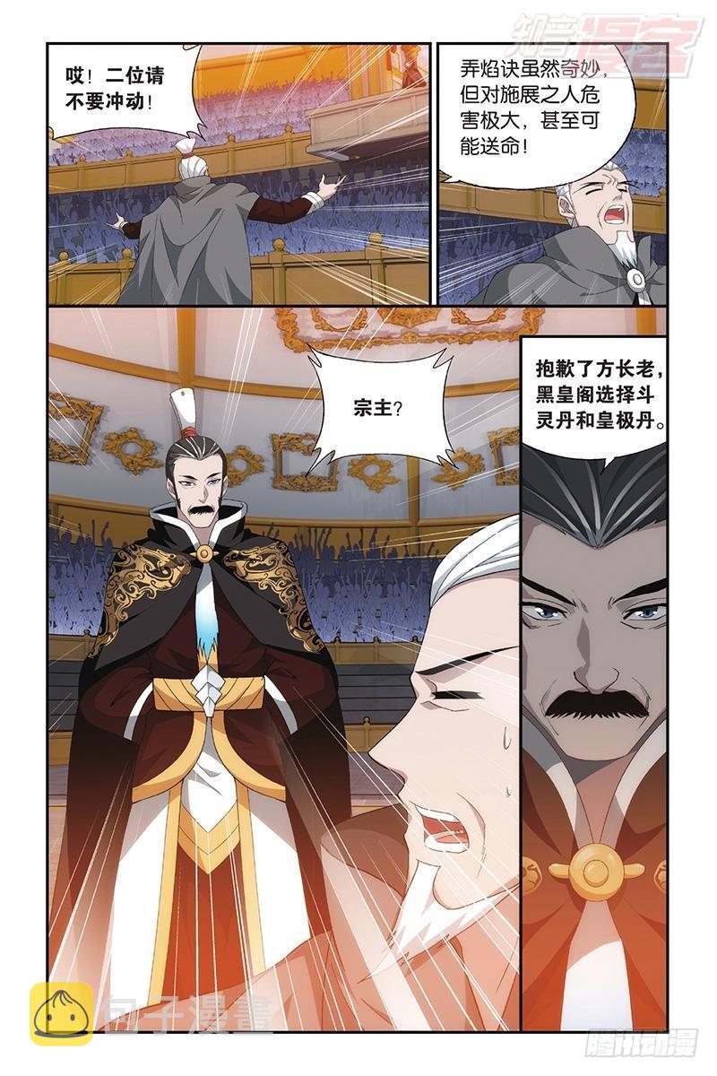 第196回 鹰山老人7