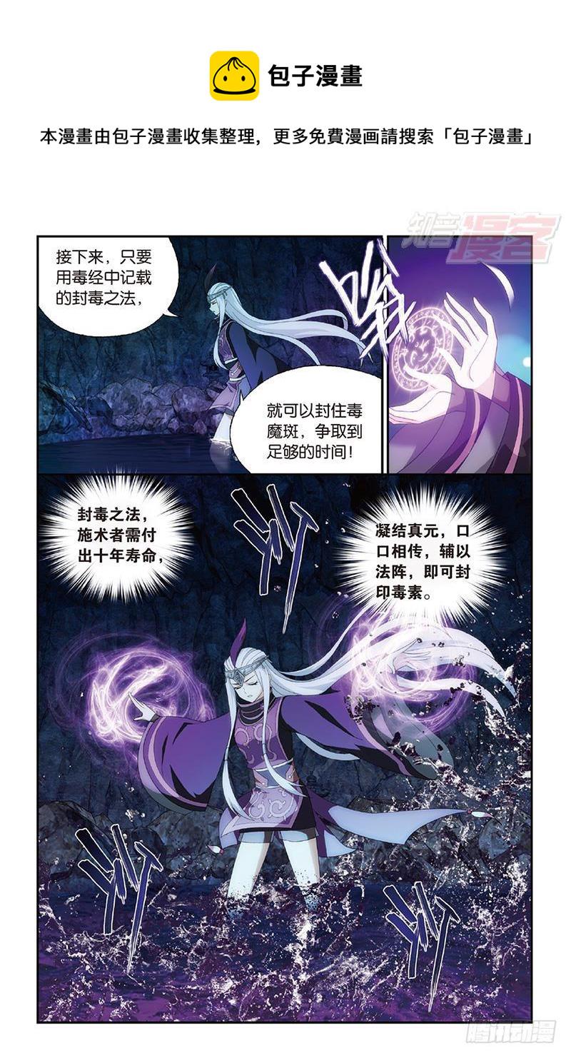 第189回 毒魔斑15