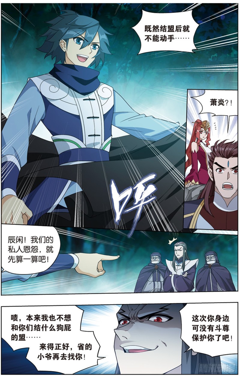 274回 丹界荒原16