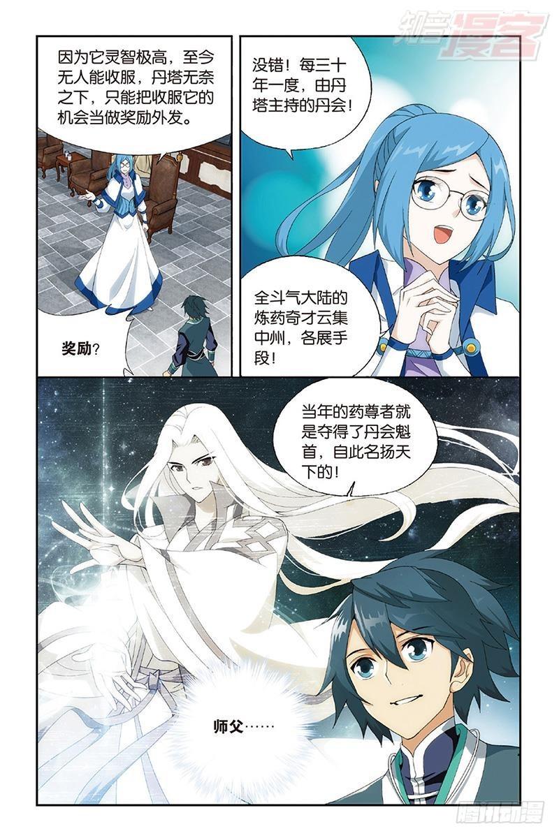 第203回 心炎归位22