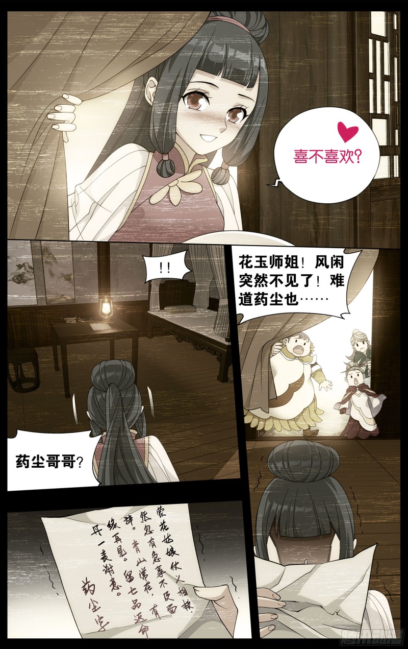 327回 花玉4