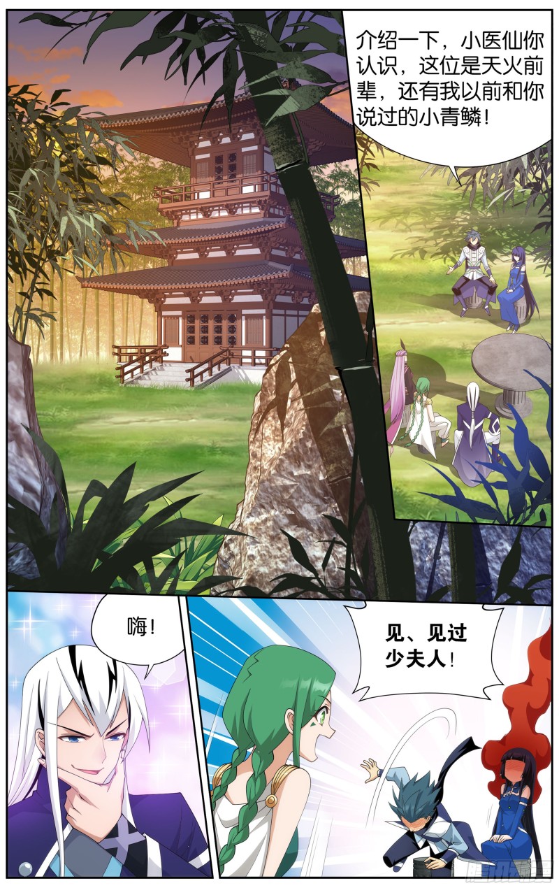 339回 古族大会9
