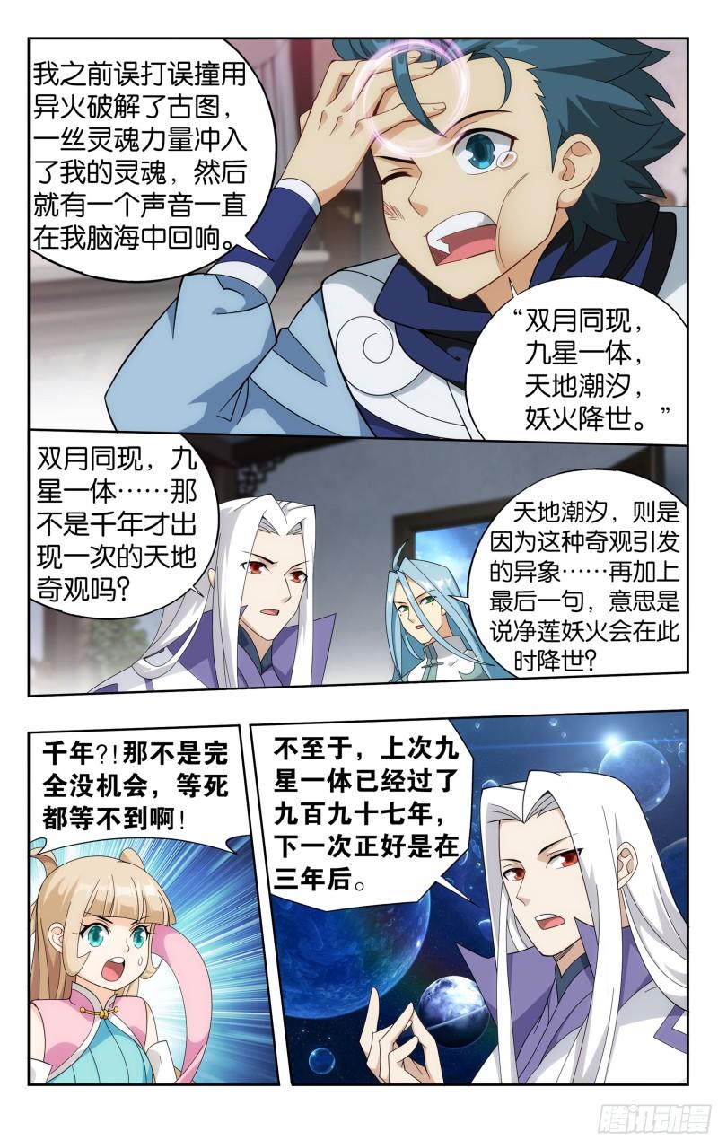 365回 妖图5