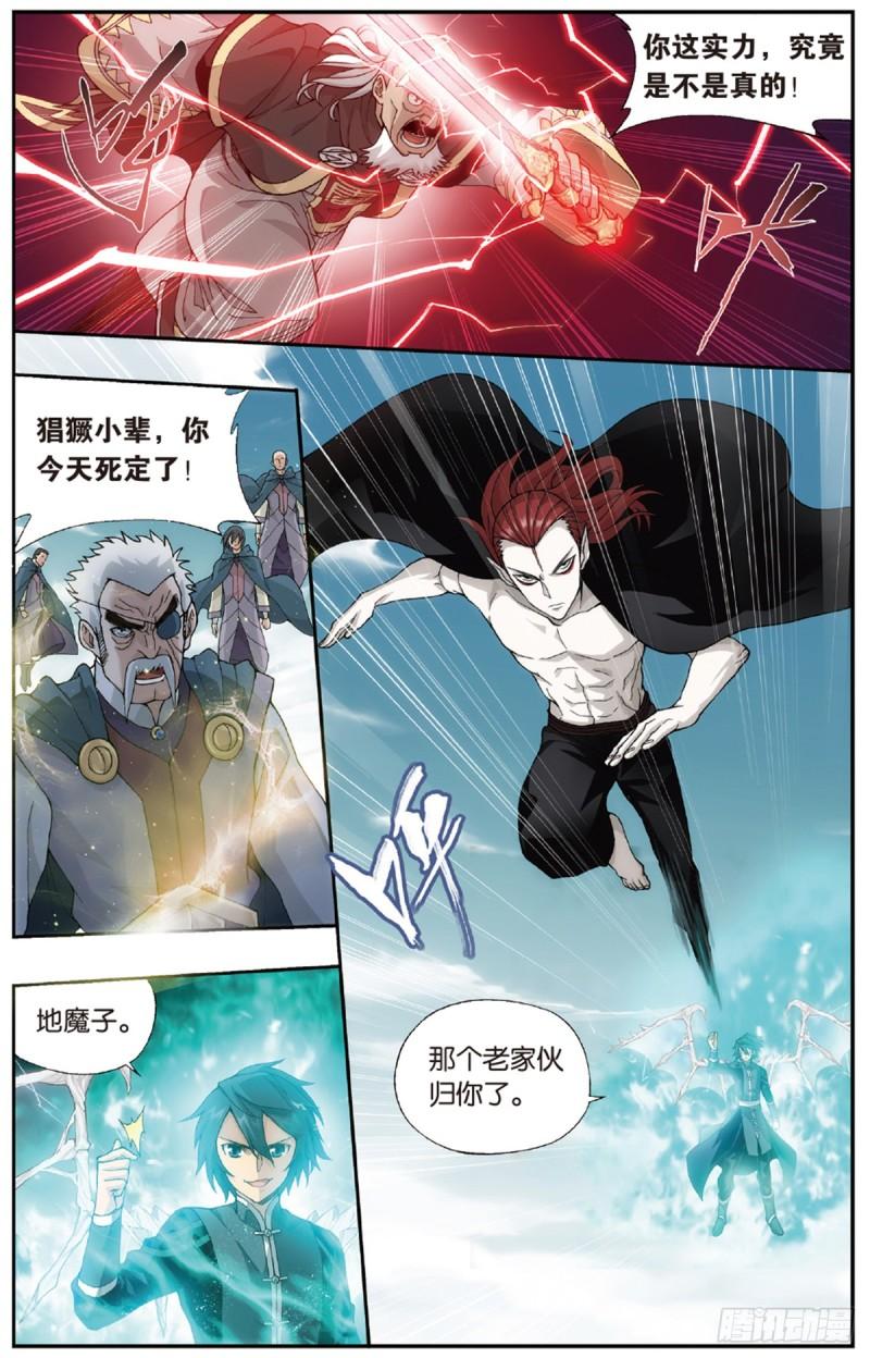 第225回 三千雷幻身12