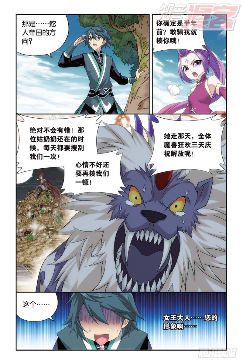 第174回 升级14