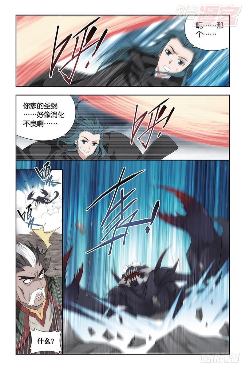 第186回 踏蠍山13