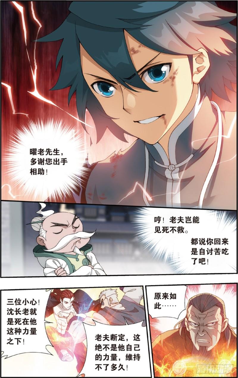第227回 万钧雷霆11