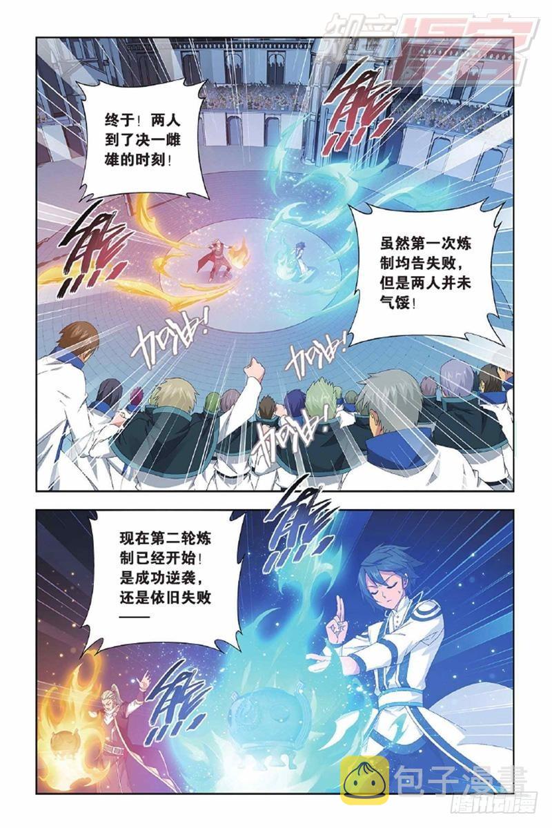 第134回 炸鼎成丹（上）1