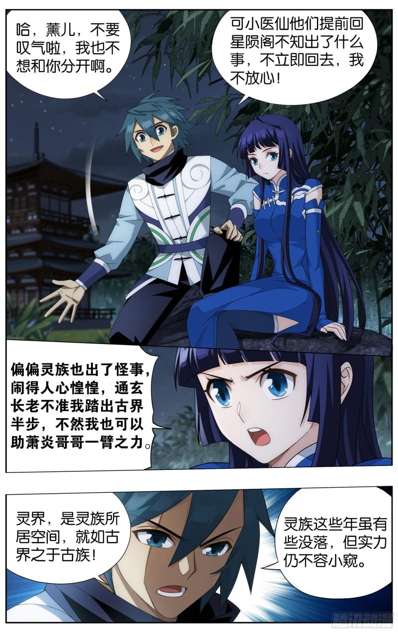 356回  玄黄要塞7