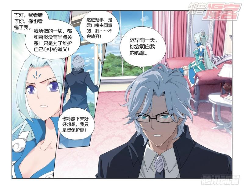 第165回 魔鬼（下）10