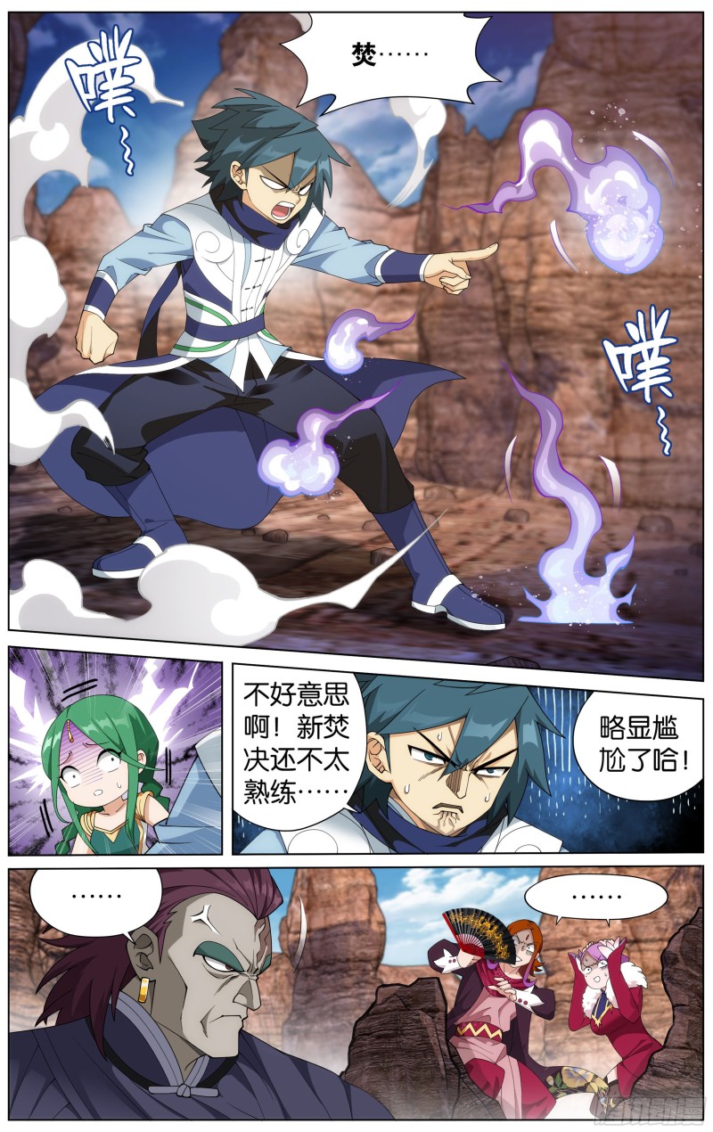 330回 新焚决3