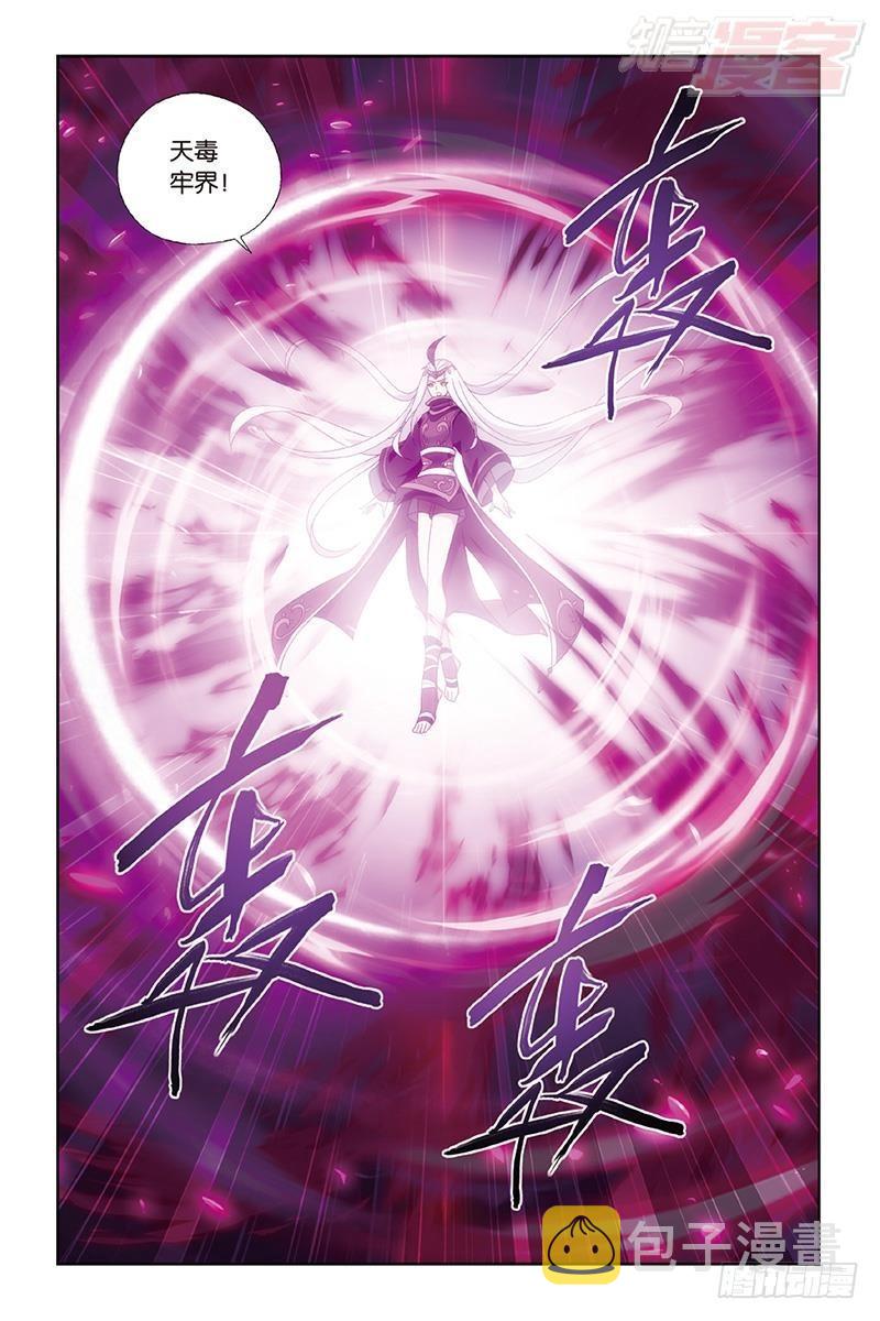 第187回 血蠍魔皇17