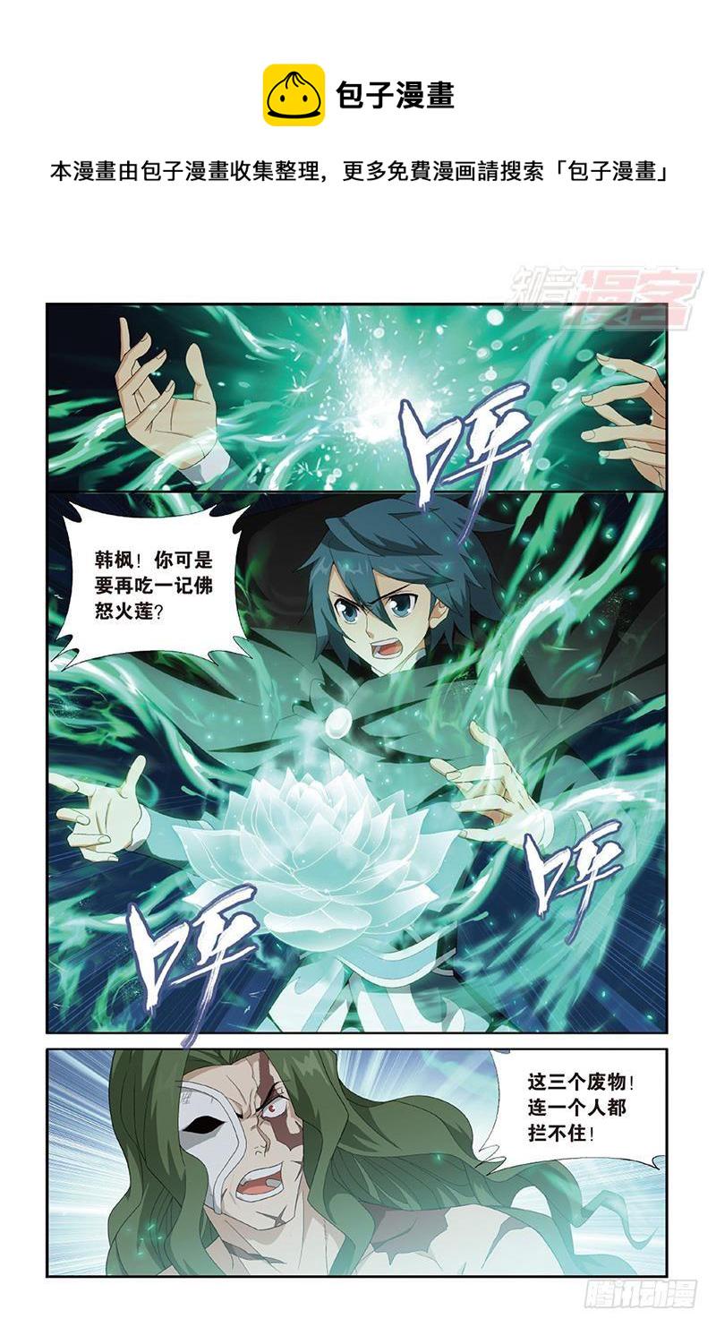 第201回 溃不成军1