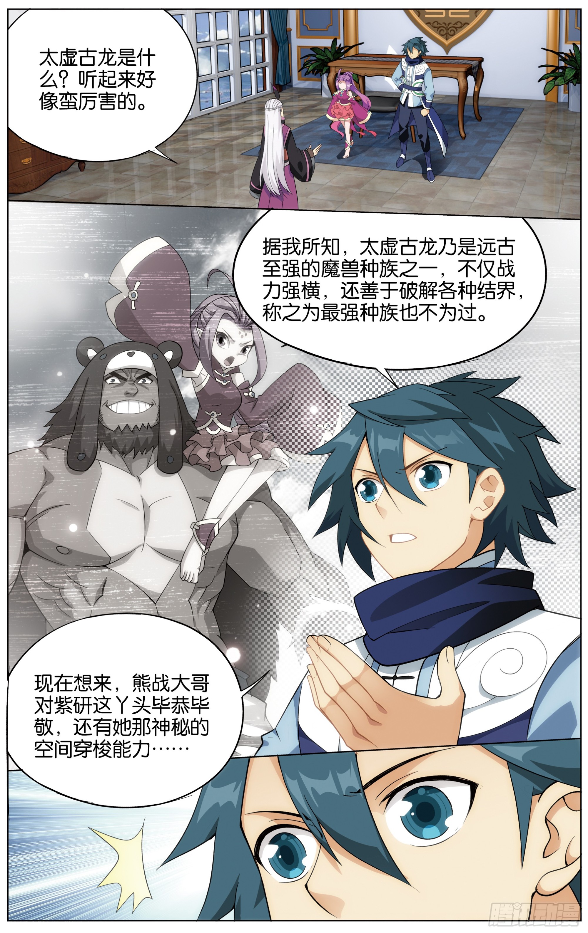 284回 星域之门2