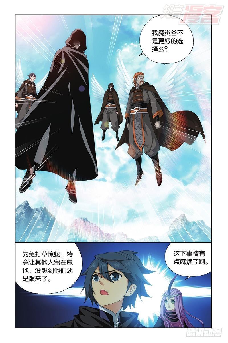 第198回 围剿鹰山17