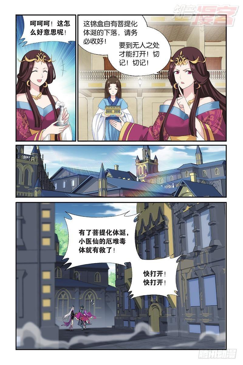 第193回 菩提之心7