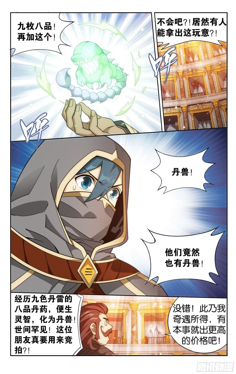 363回 空间交易会17