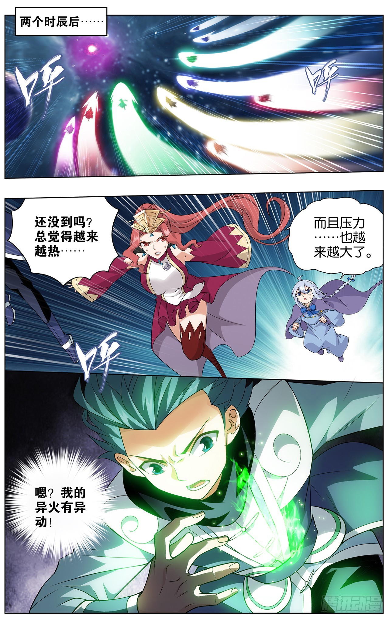285回 星域6