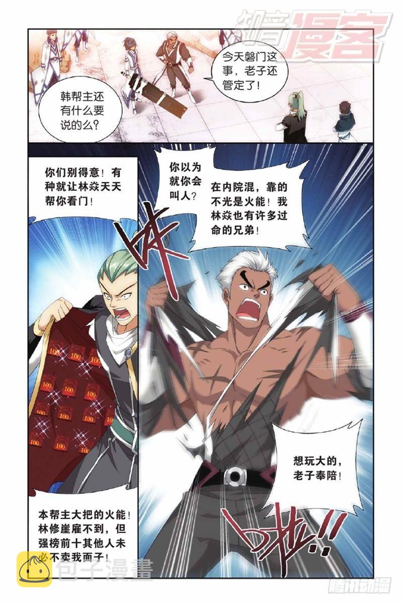 第131回 卑鄙的联手（下）4