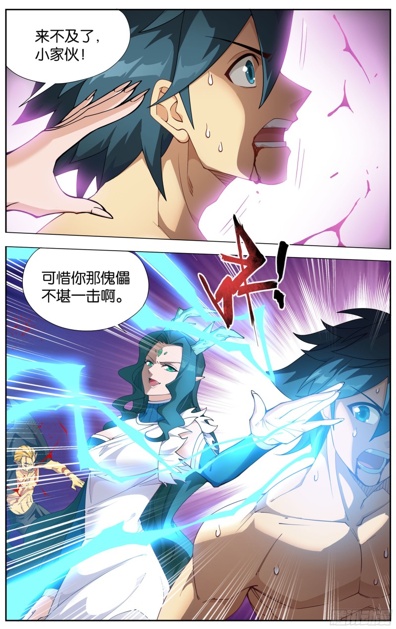 333回 龙皇降临13