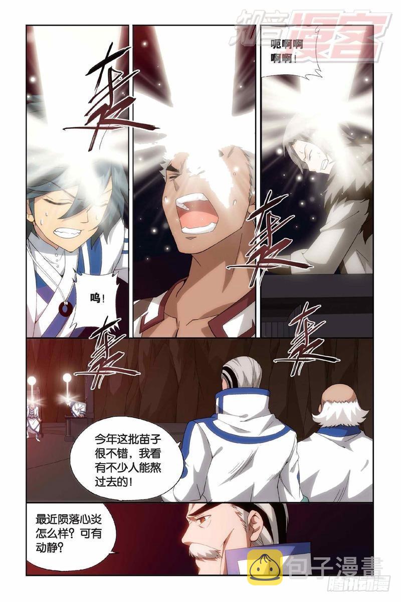 第152回 异火暴动19