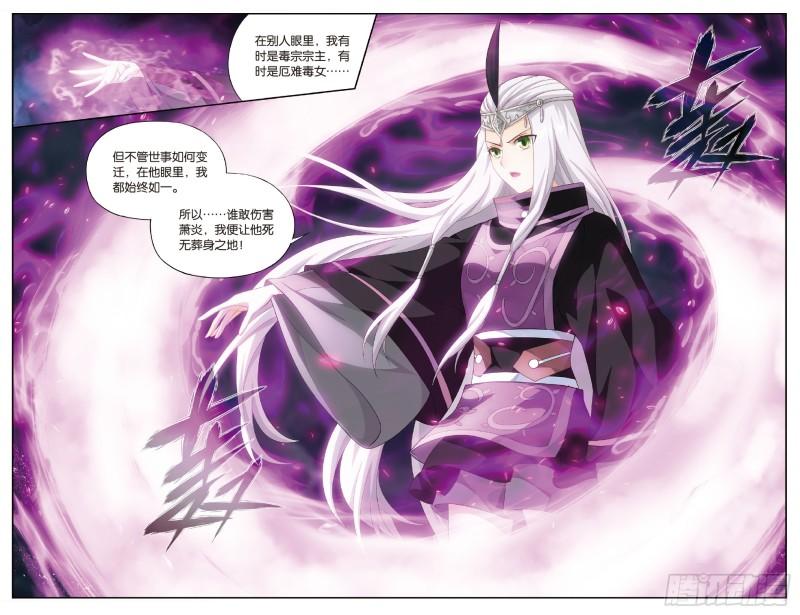 第259回 魂殿的救兵（下）10