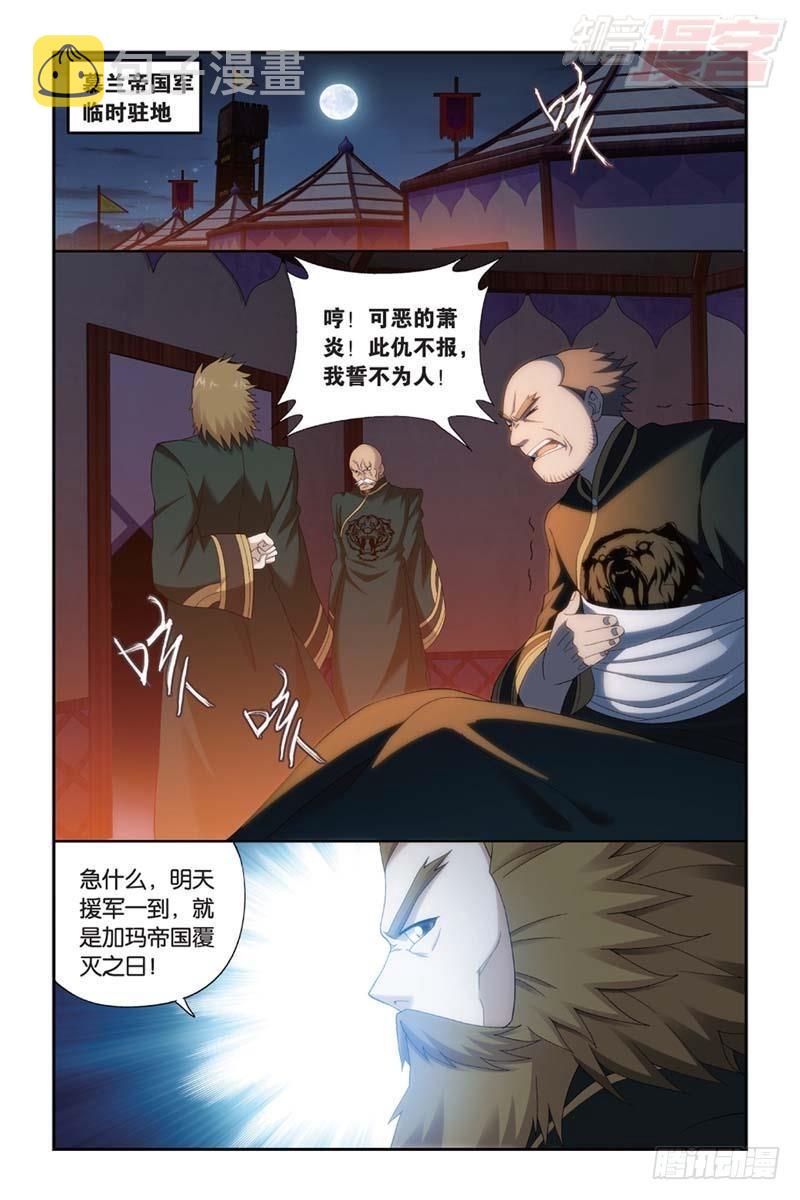 第181回 结盟11