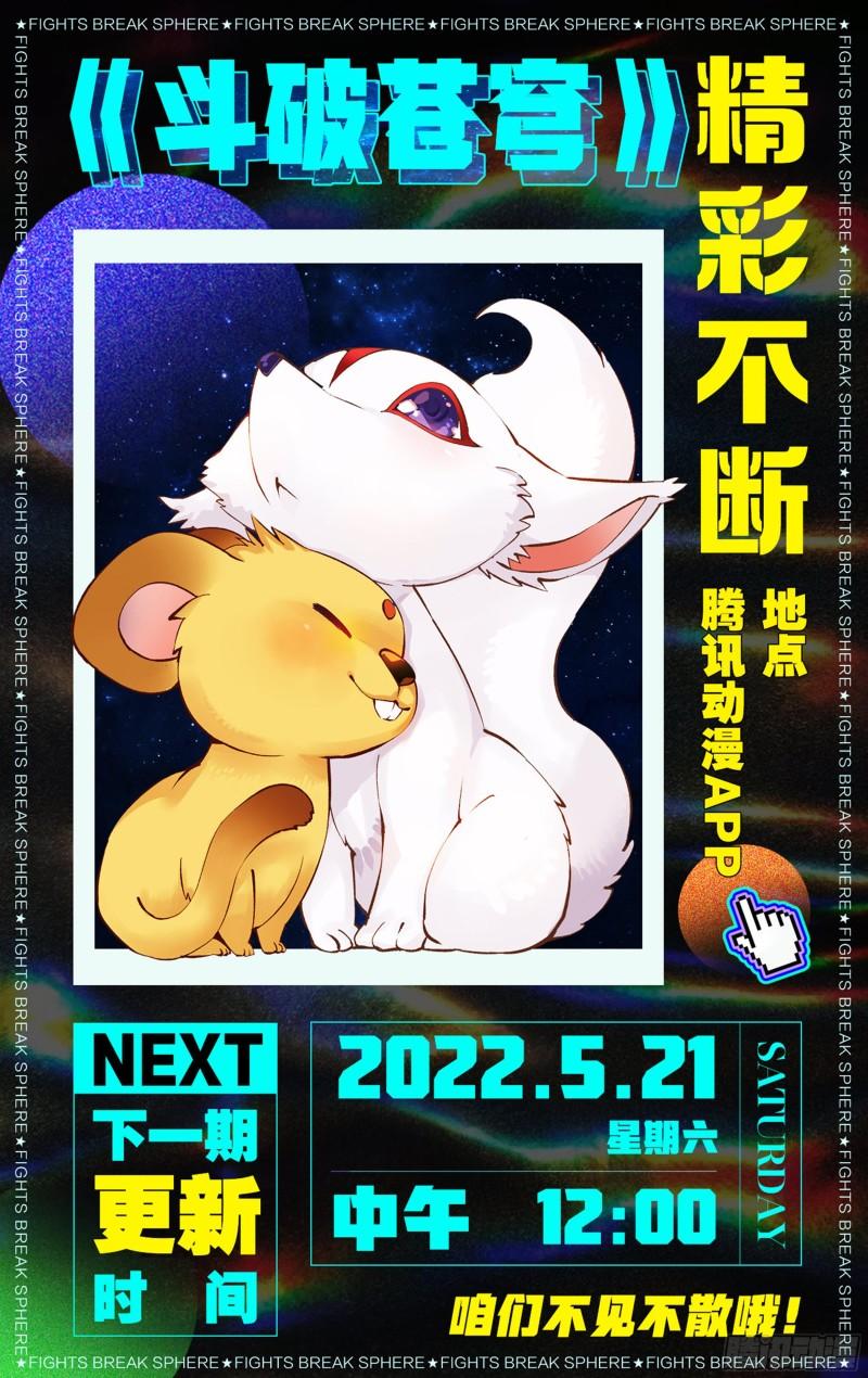 368回 天魔巨像19