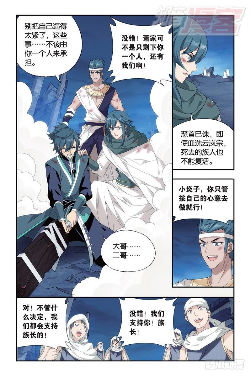 第171回 爱恨两难20