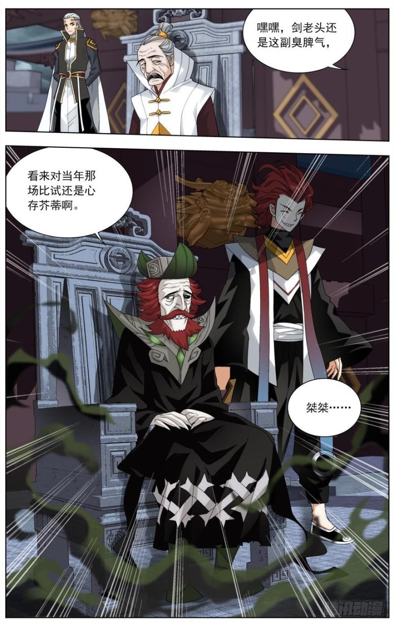 第237回 四方尊者（下）5