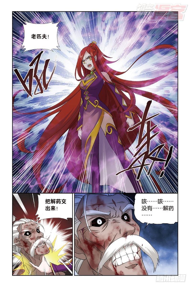 第189回 毒魔斑7