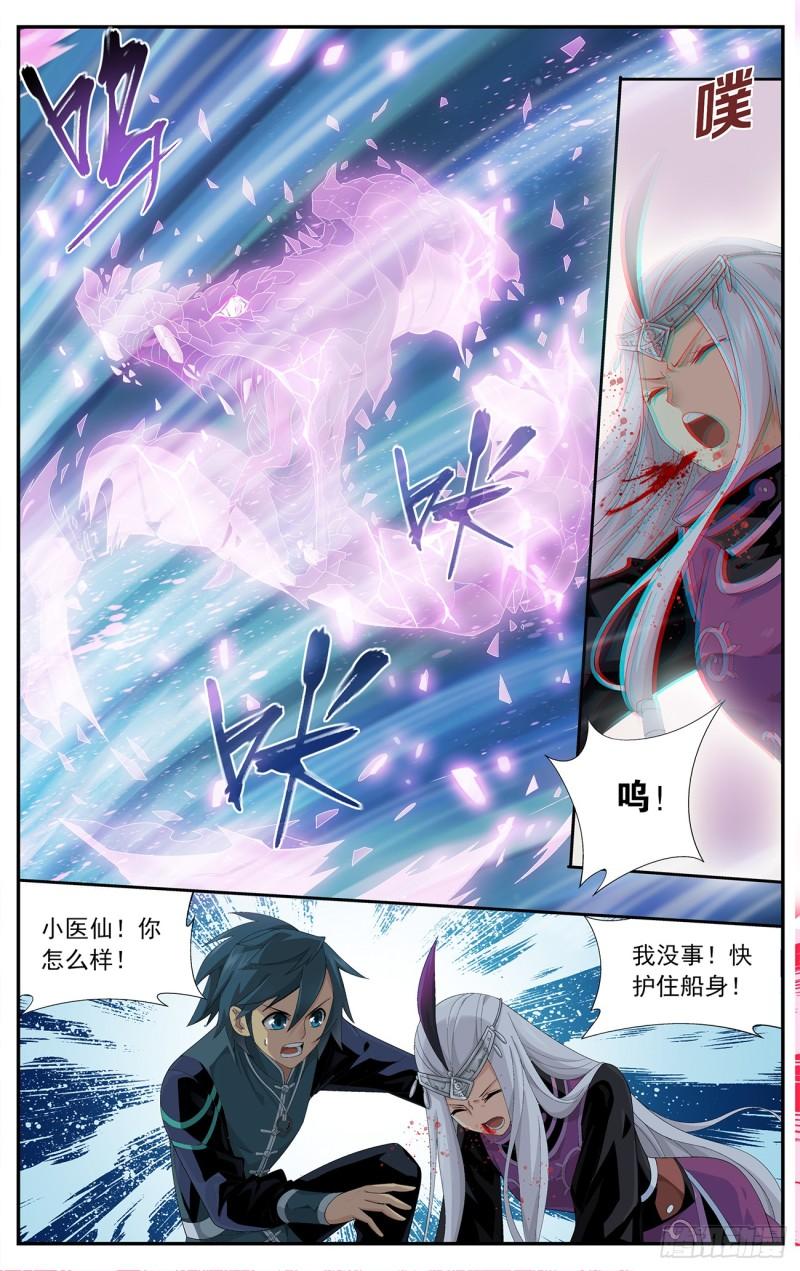 第219回 中州大陆1