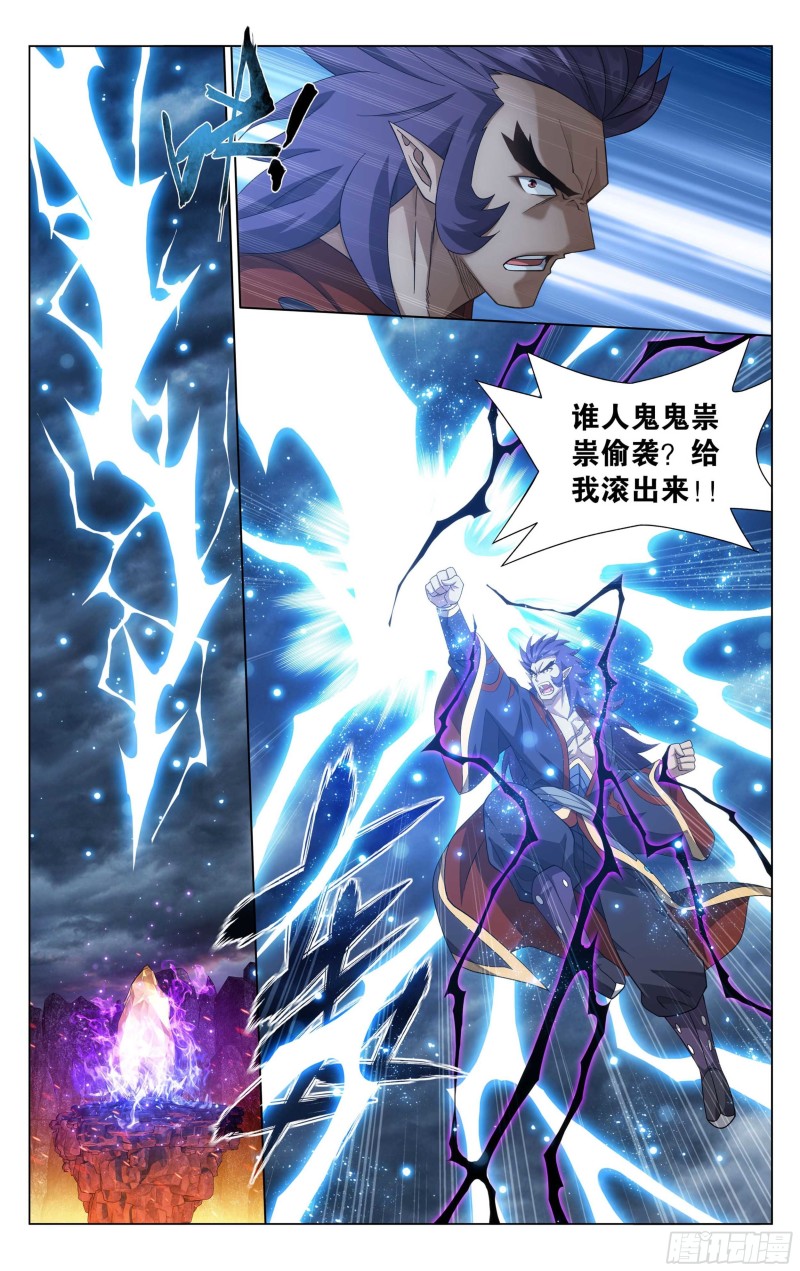 332回 四方龙族14