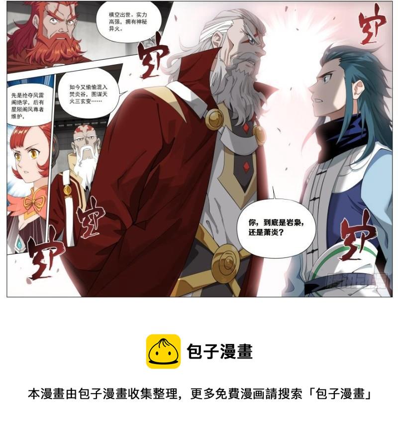 第246回 火菩丹（下）11