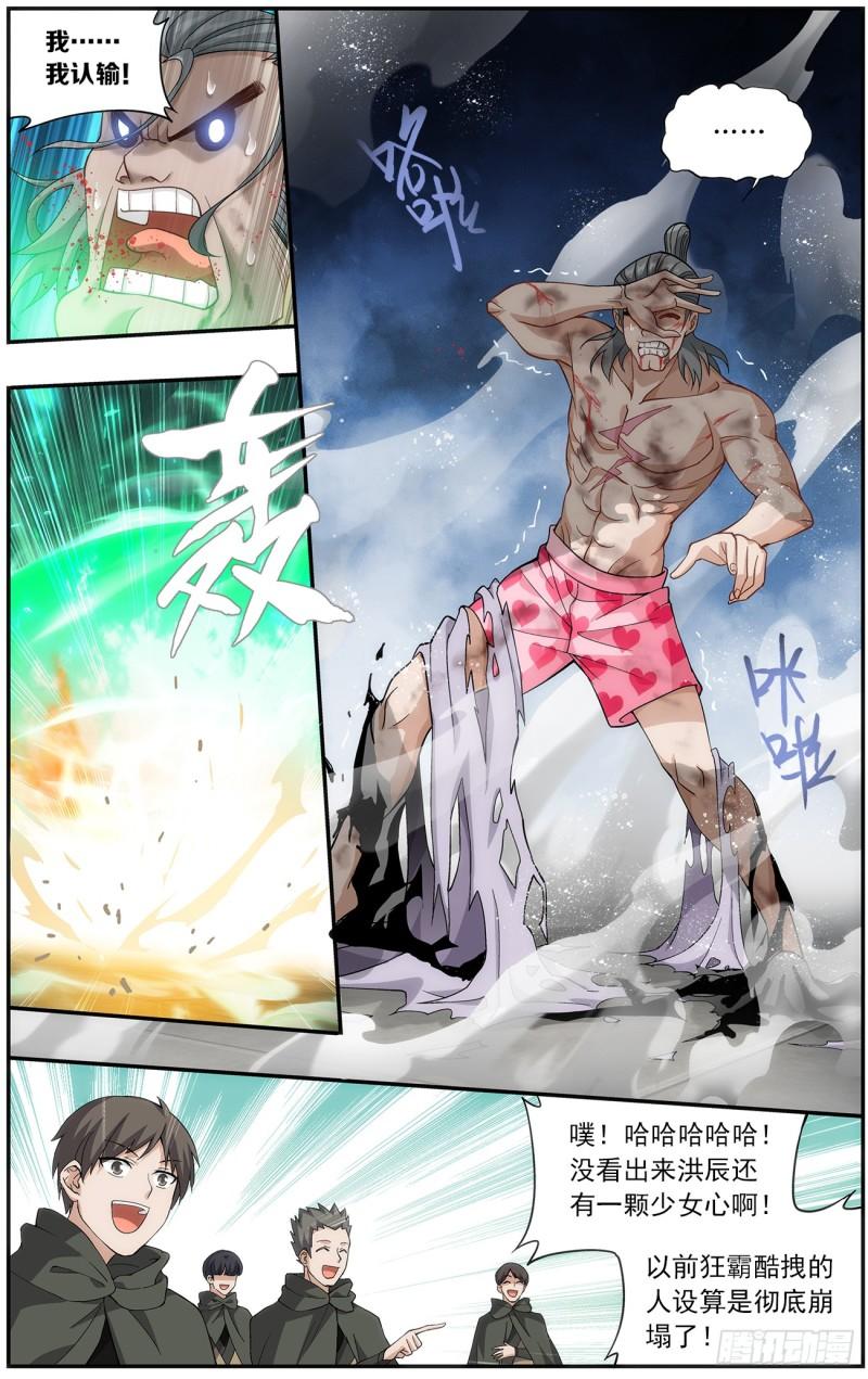 第223回 风雷动2