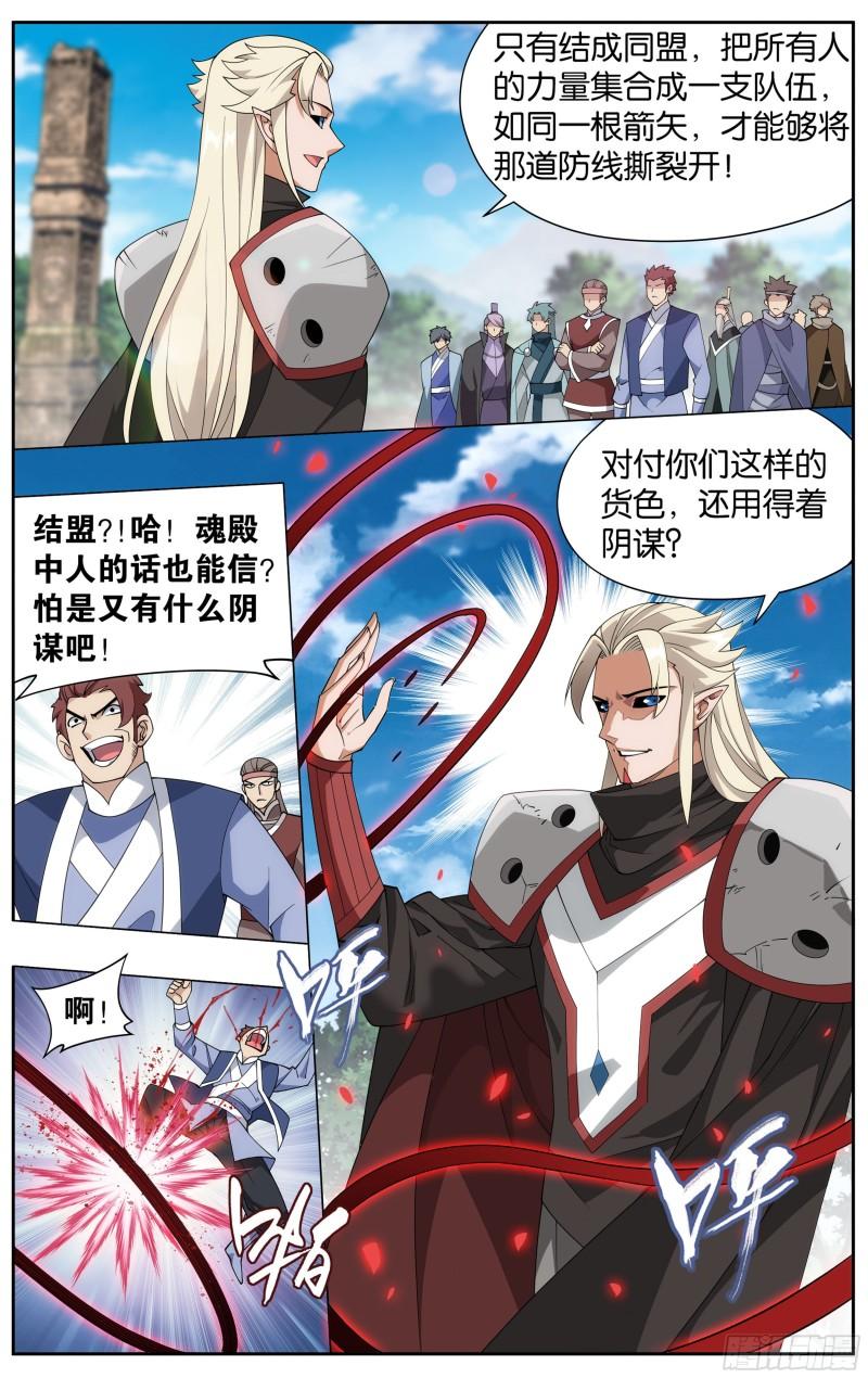 369回  兽潮大军13