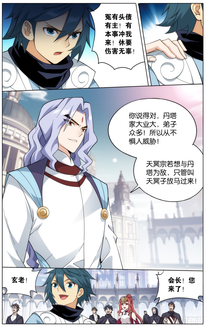 293回 败者之舞16