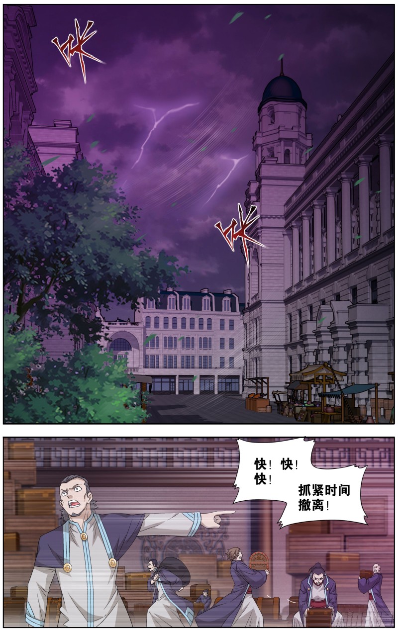 291回 封天阵1