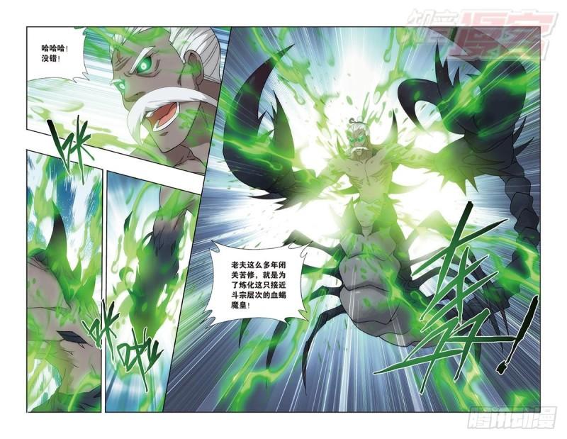第187回 血蠍魔皇13
