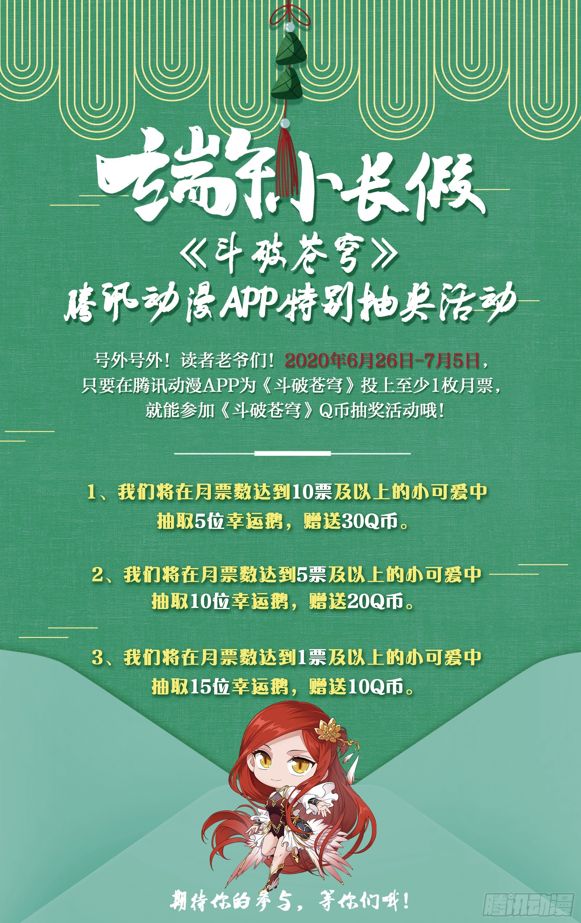 抽奖名单，还有端午小活动哦！1