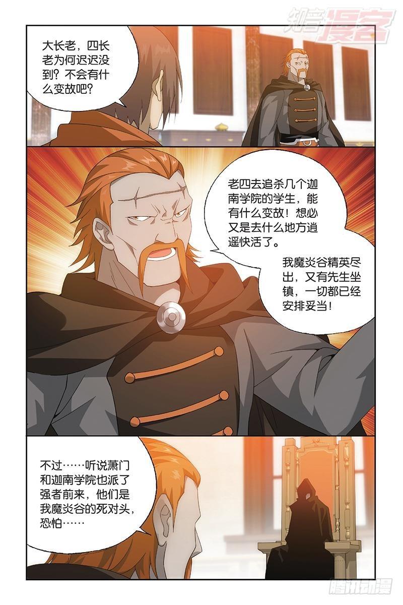 第194回 炼的什麽药13