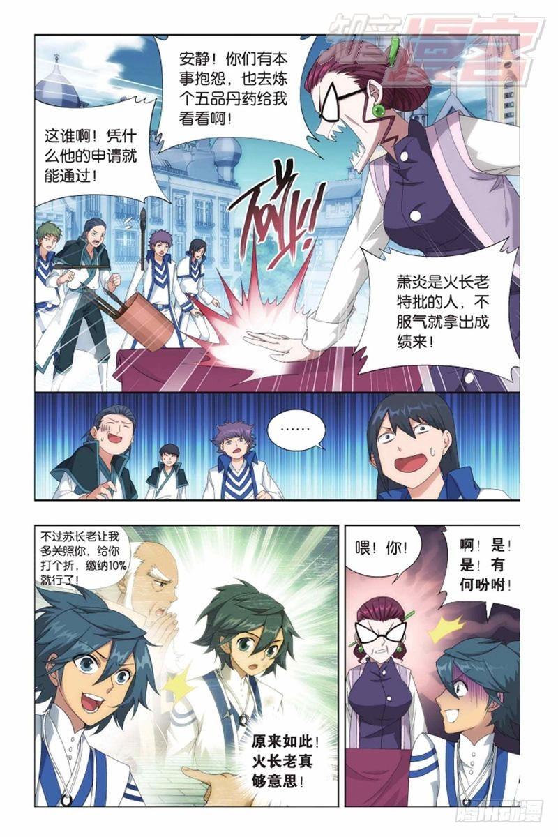 第142回 强榜第一名（上）11