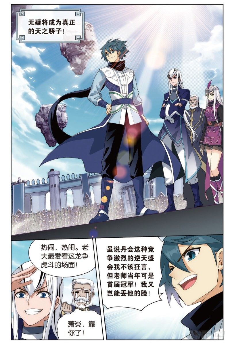 273回 丹会2